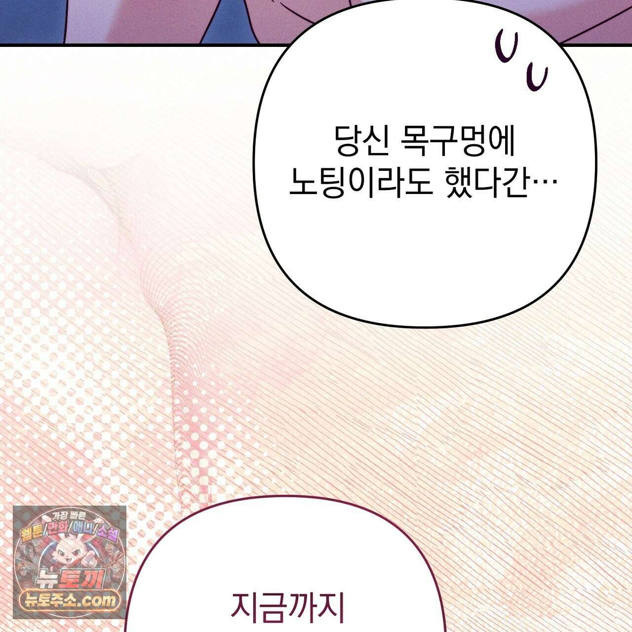 늑대 공작의 비밀 27화 29