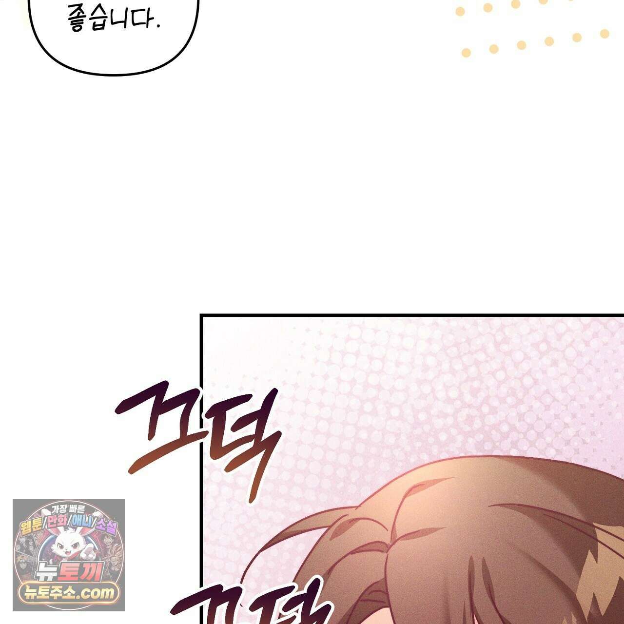 늑대 공작의 비밀 32화 9