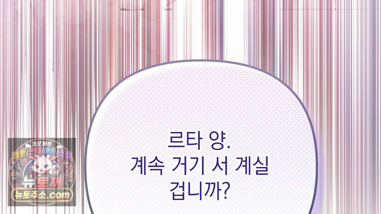 늑대 공작의 비밀 32화 14