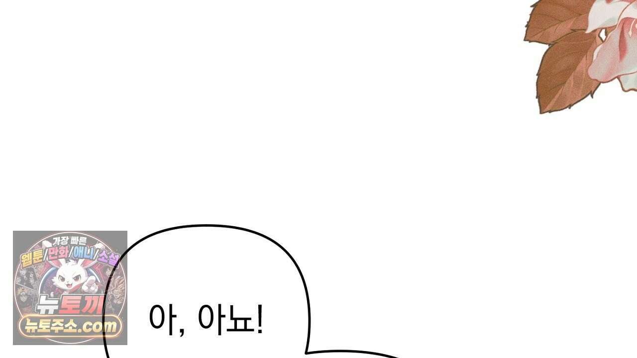 늑대 공작의 비밀 32화 20