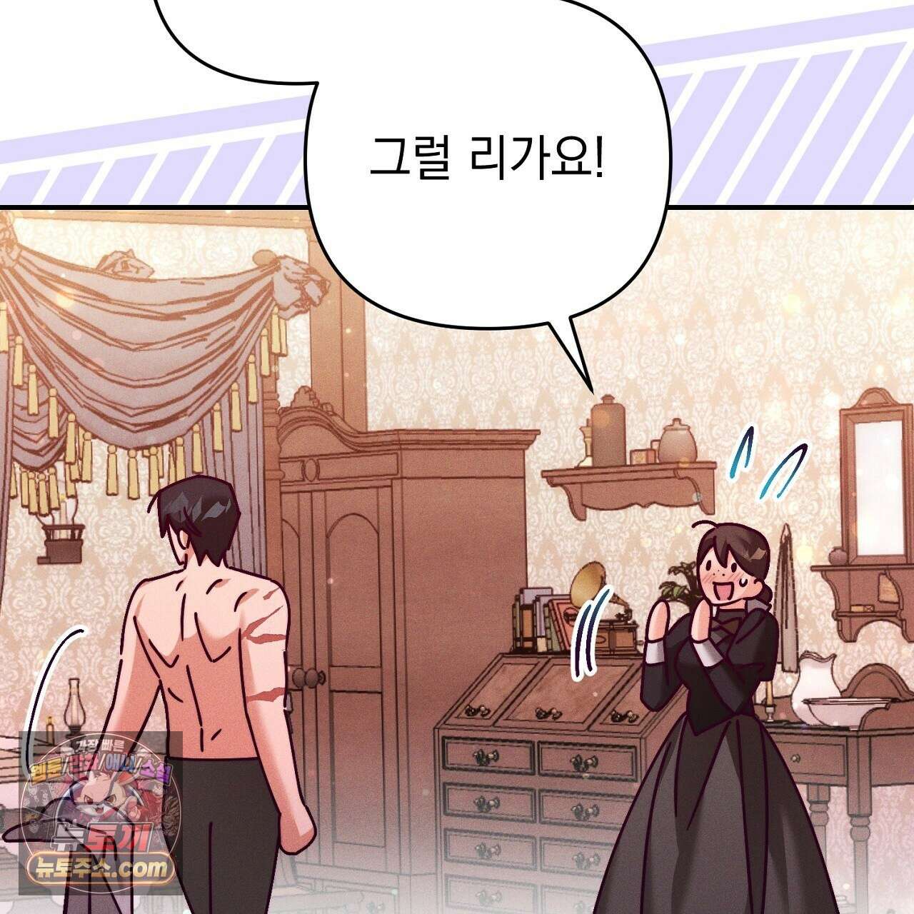 늑대 공작의 비밀 32화 21