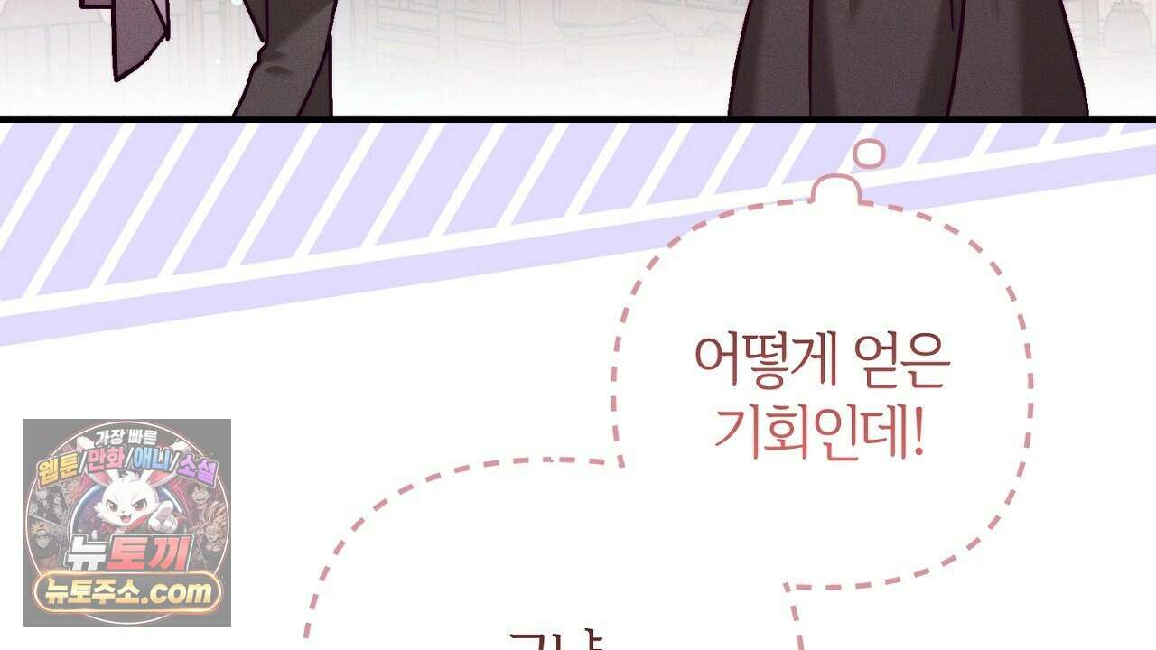 늑대 공작의 비밀 32화 22