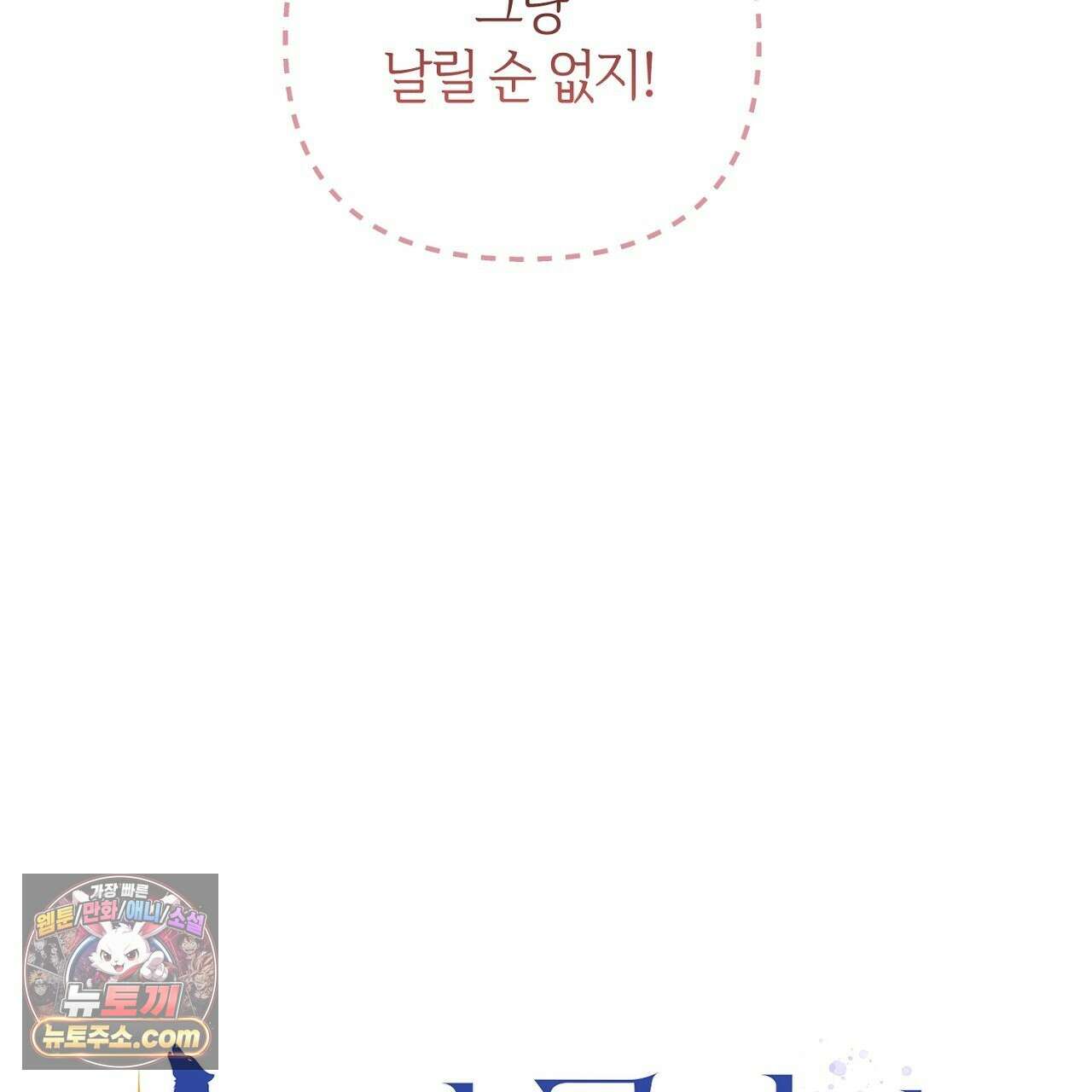 늑대 공작의 비밀 32화 23