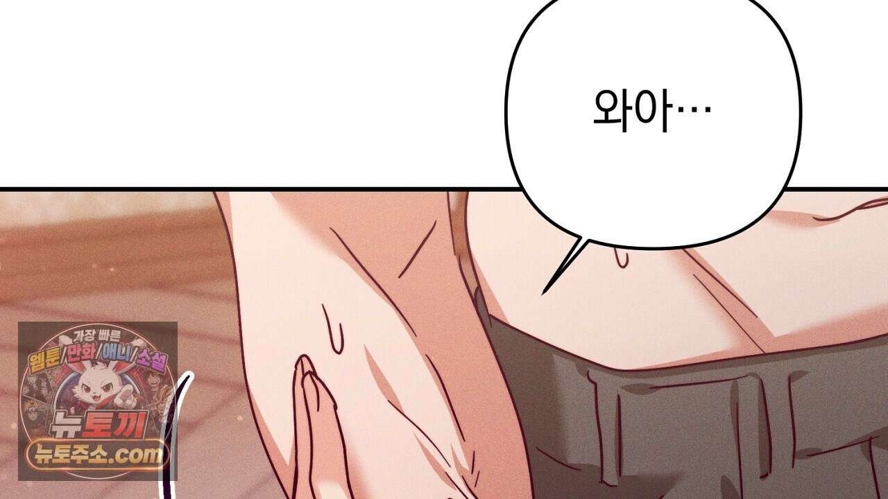 늑대 공작의 비밀 32화 26