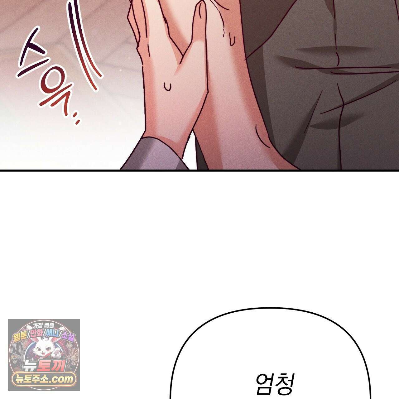 늑대 공작의 비밀 32화 27