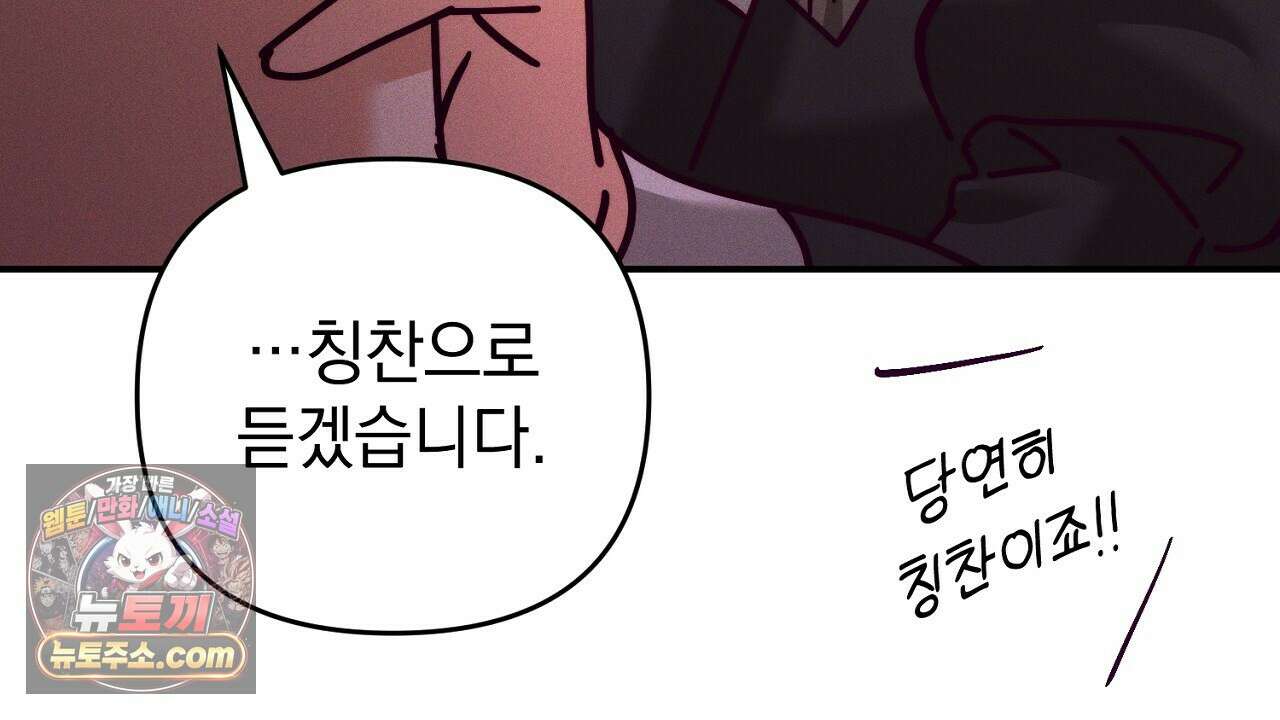 늑대 공작의 비밀 32화 30