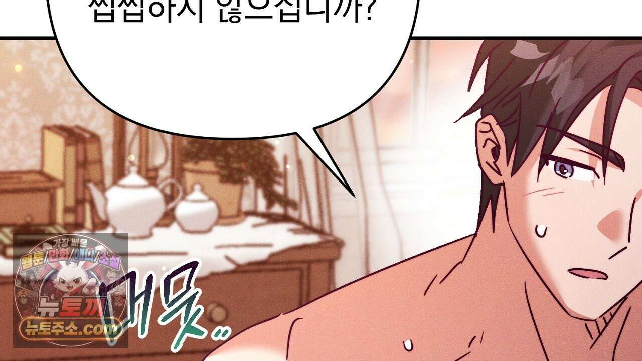 늑대 공작의 비밀 32화 34