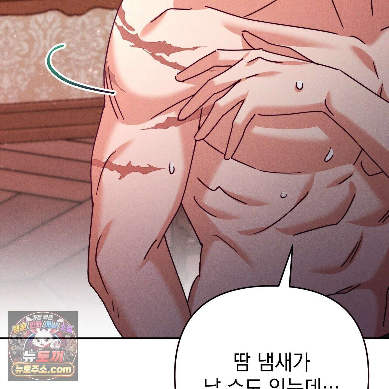 늑대 공작의 비밀 32화 35