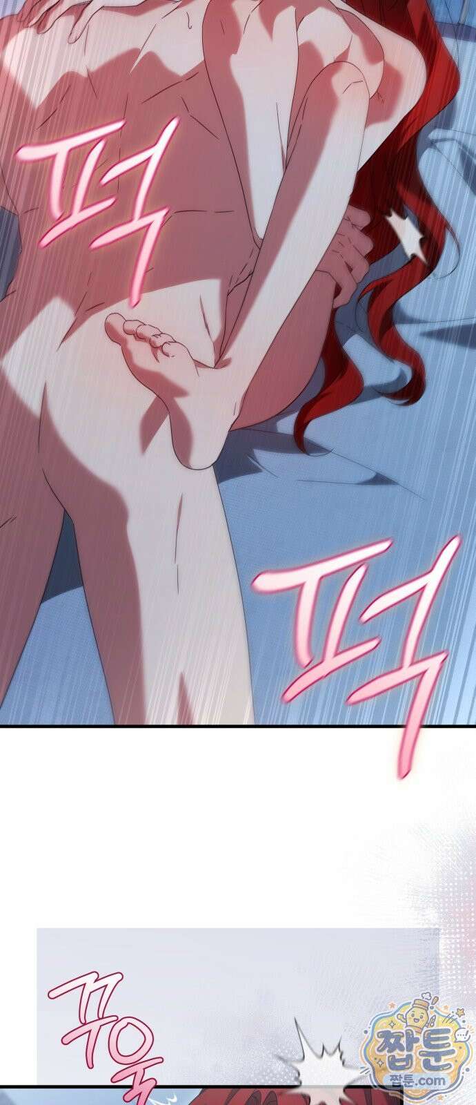 원수의 아기를 가졌다 30화 2
