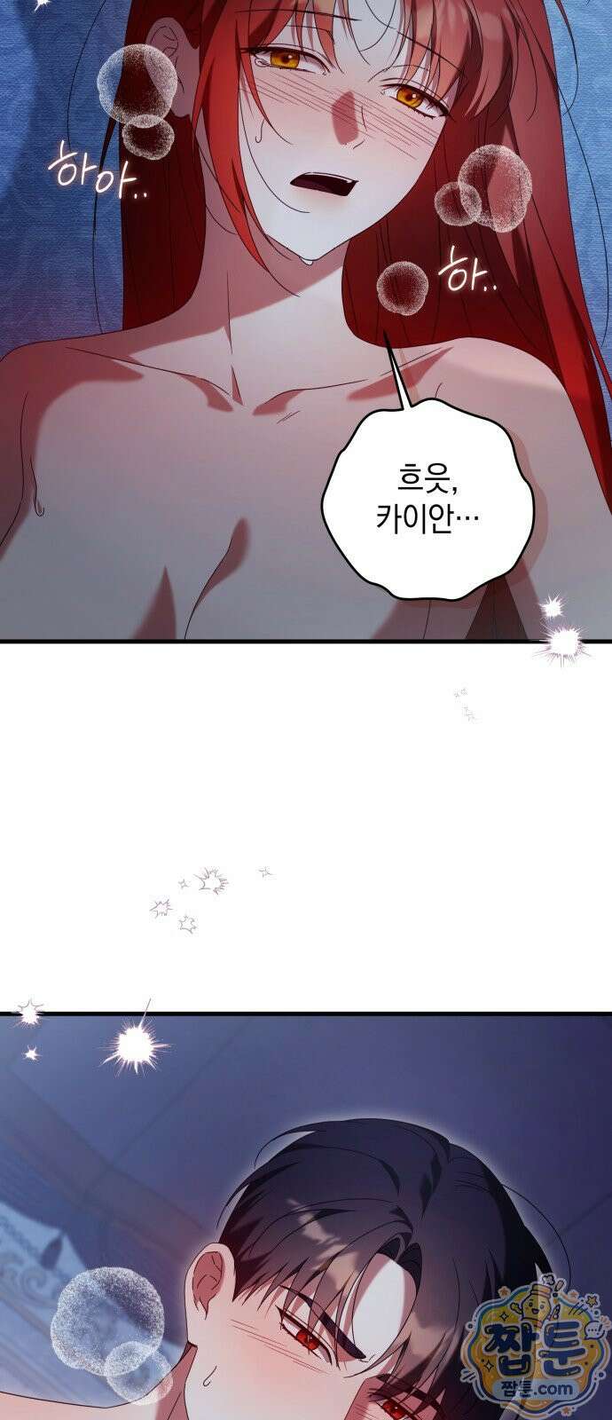 원수의 아기를 가졌다 30화 5