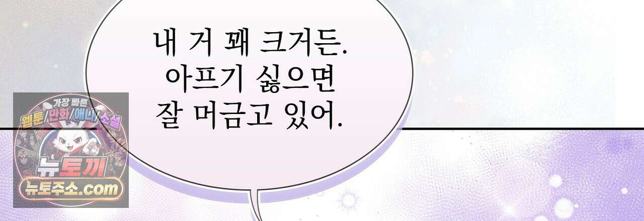 금낙리  16화 3