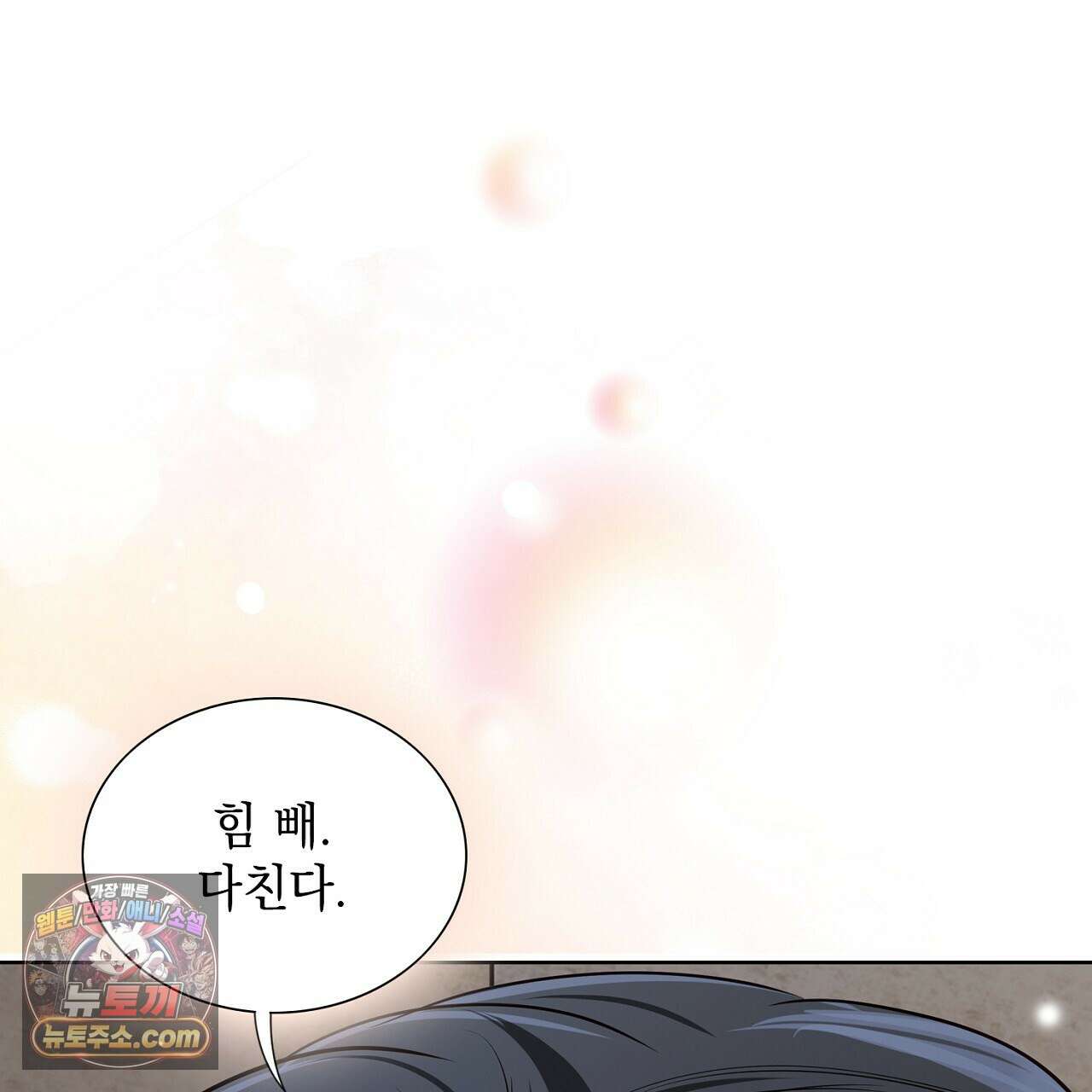 금낙리  16화 10