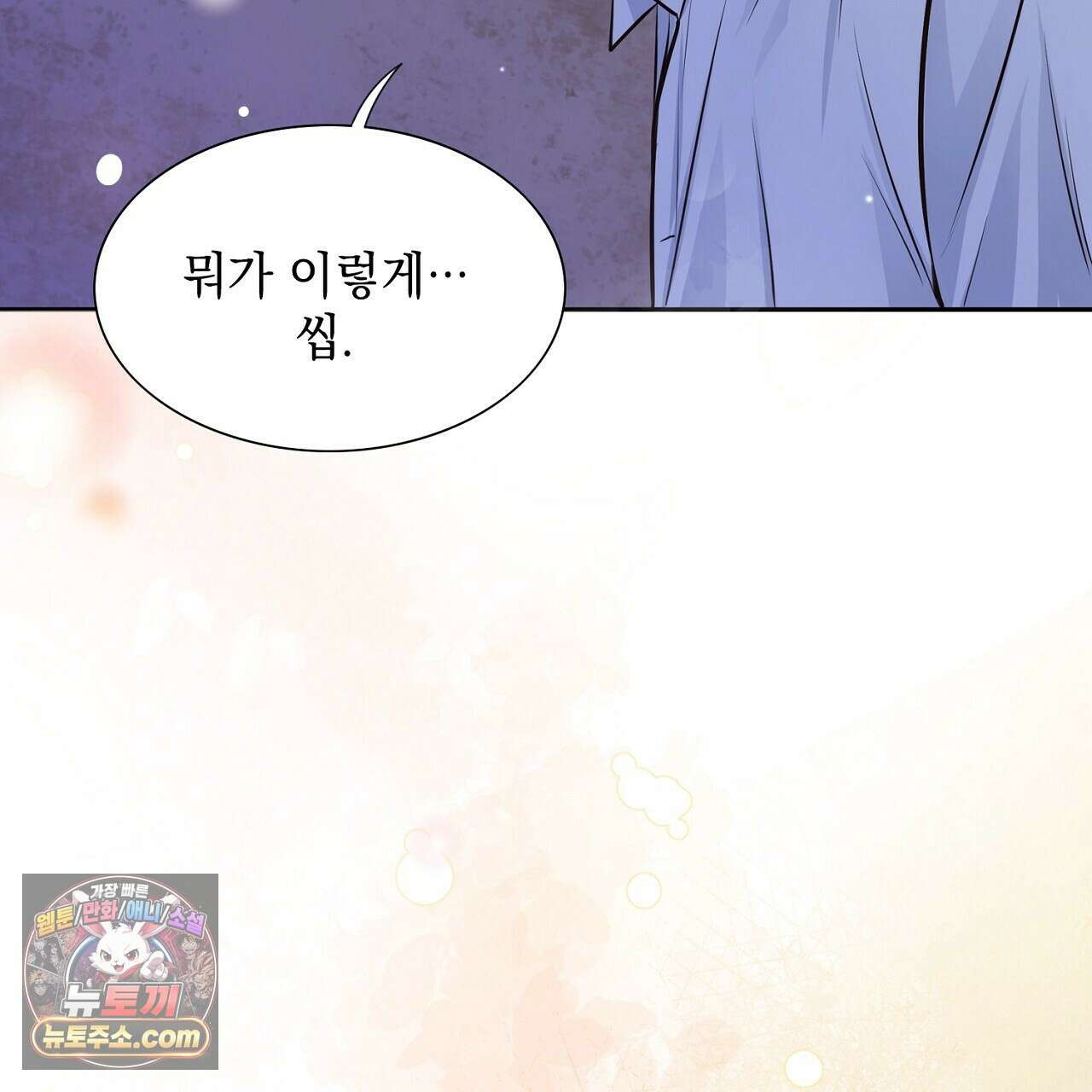 금낙리  16화 20