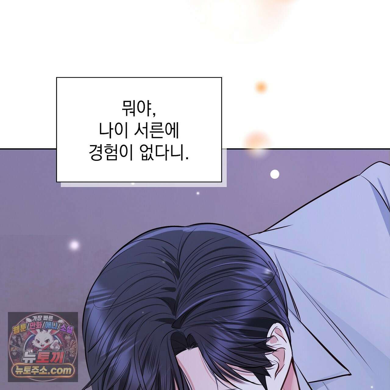 금낙리  16화 31
