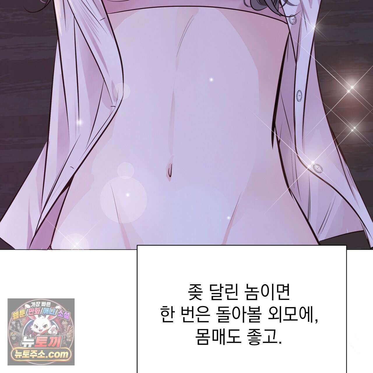 금낙리  16화 37