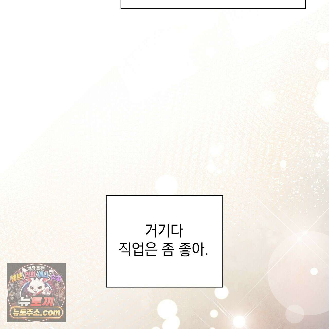 금낙리  16화 38