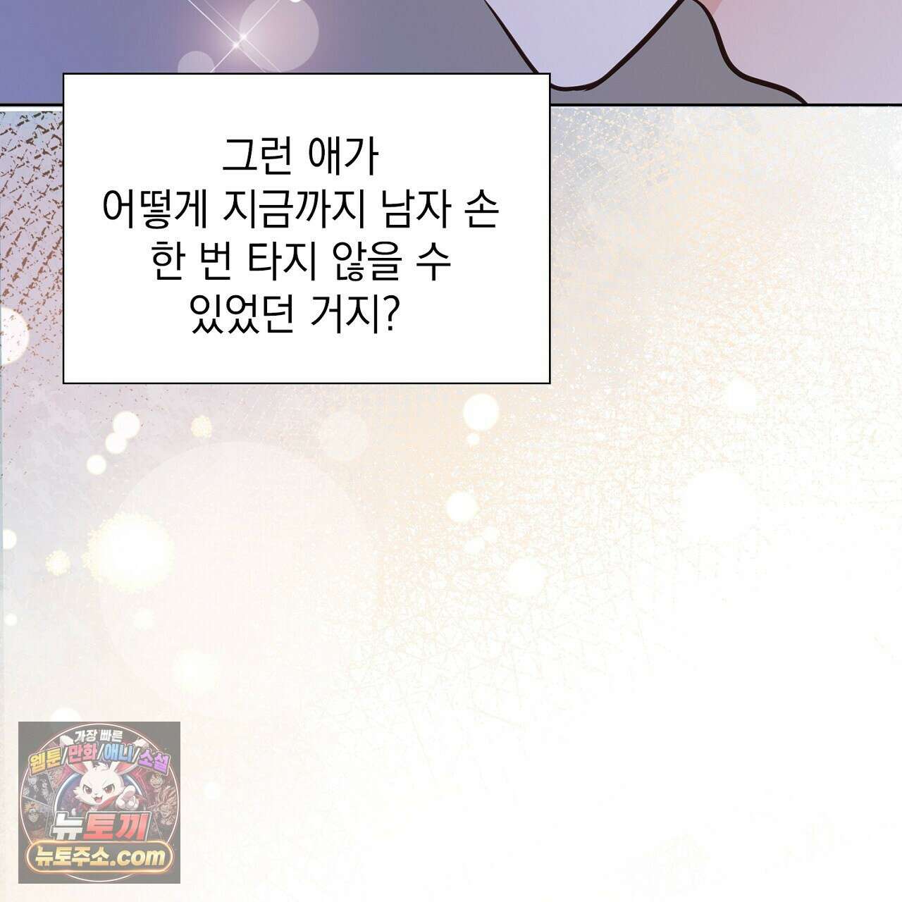 금낙리  16화 41