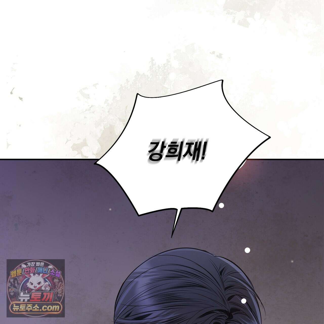 금낙리  16화 53