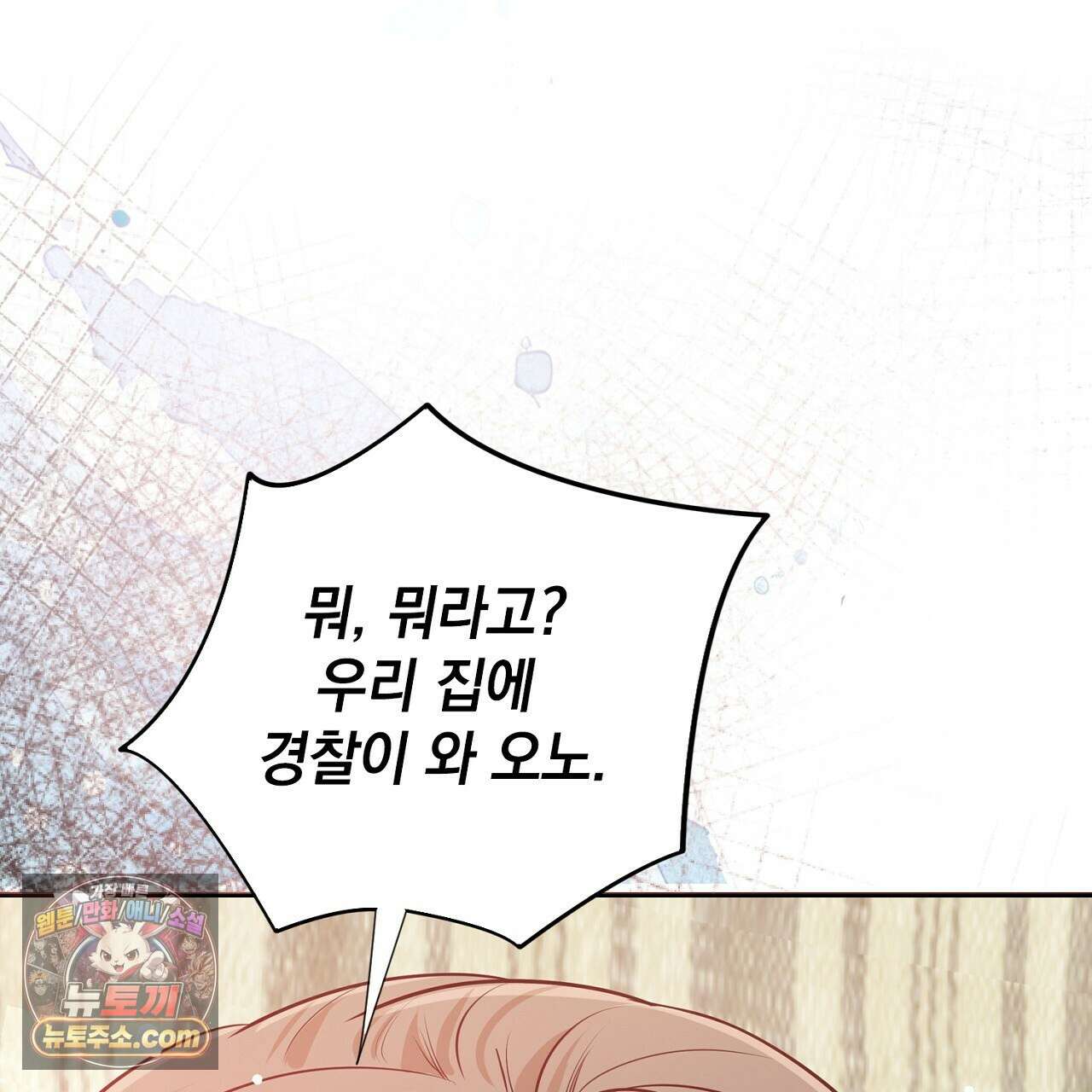 금낙리  20화 2