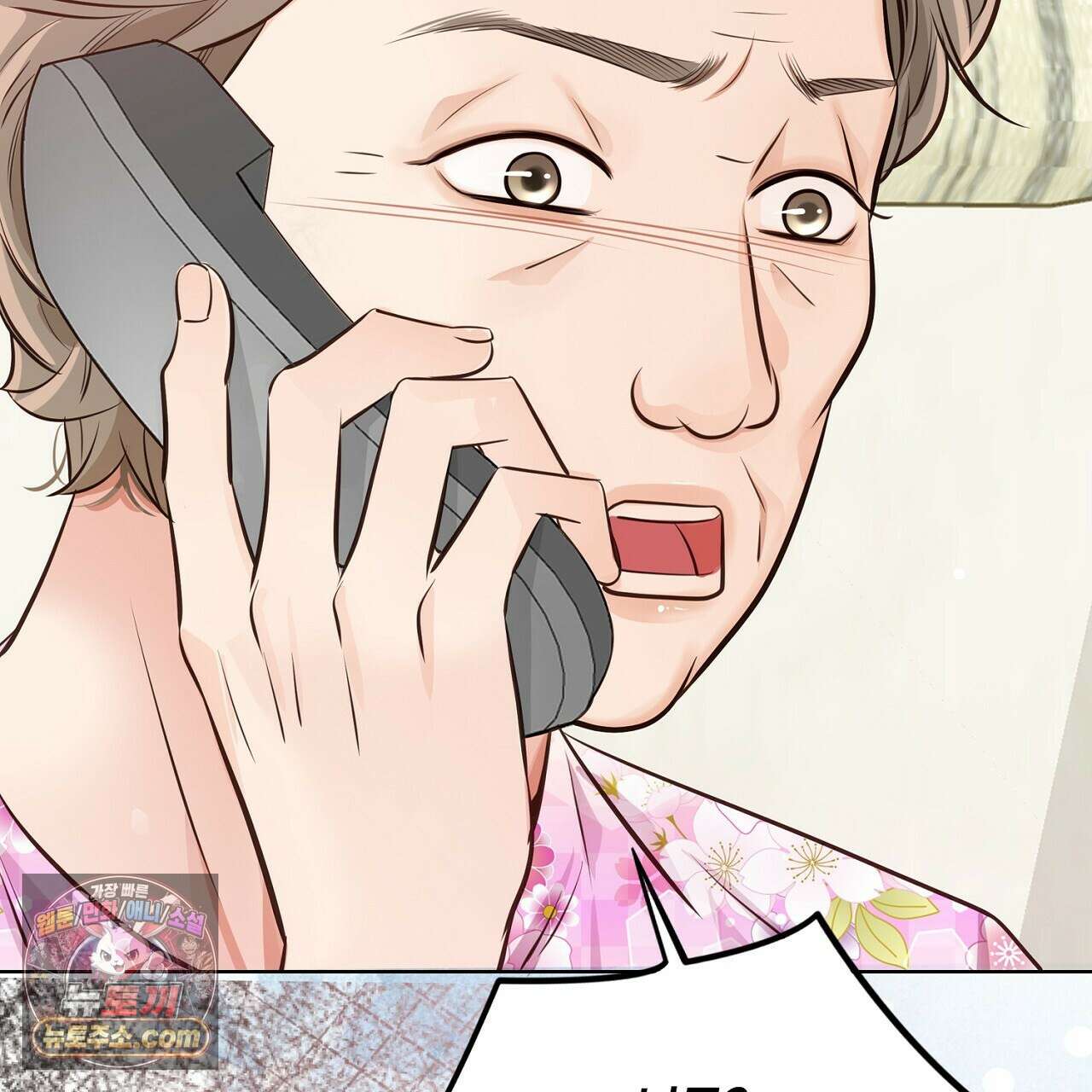 금낙리  20화 4