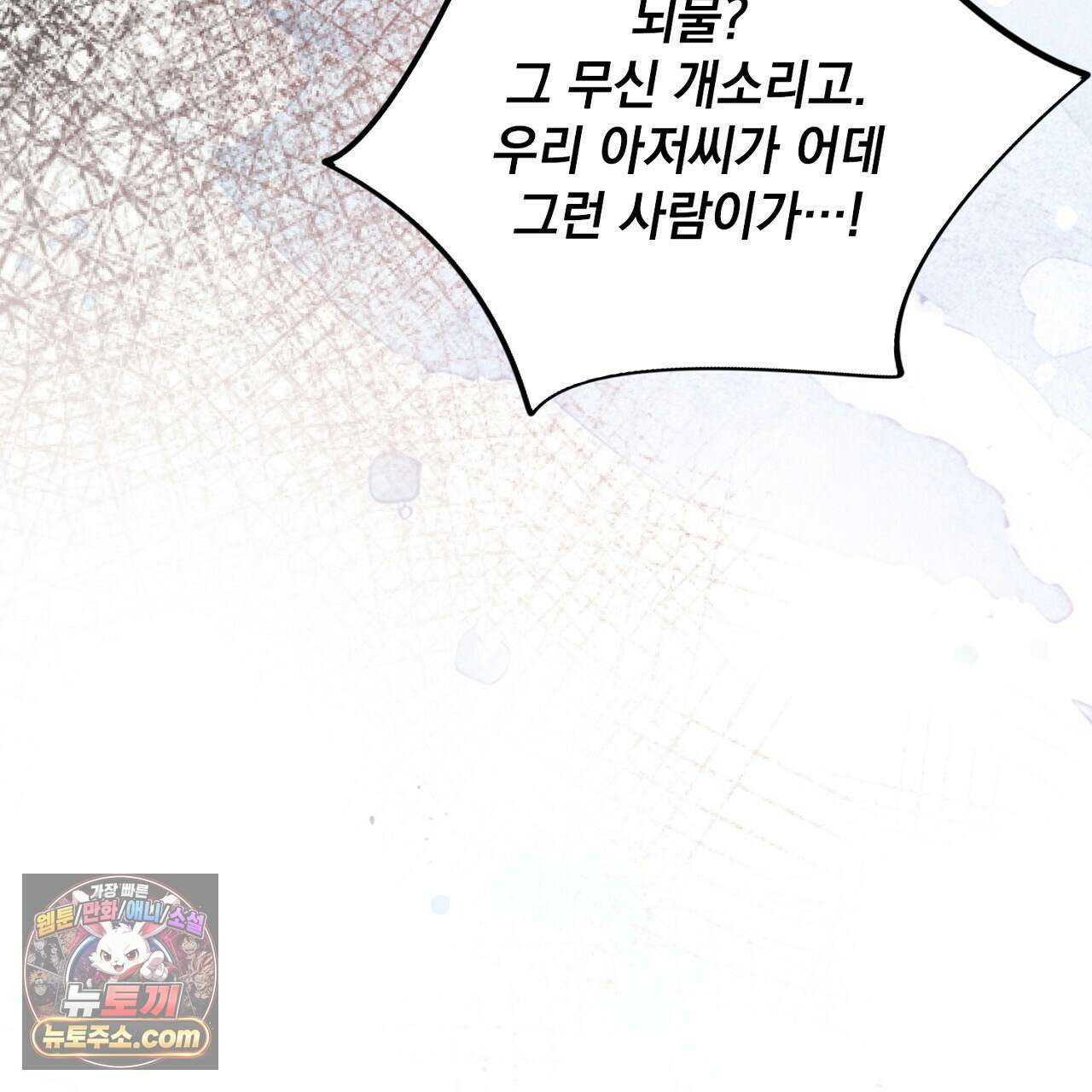 금낙리  20화 5
