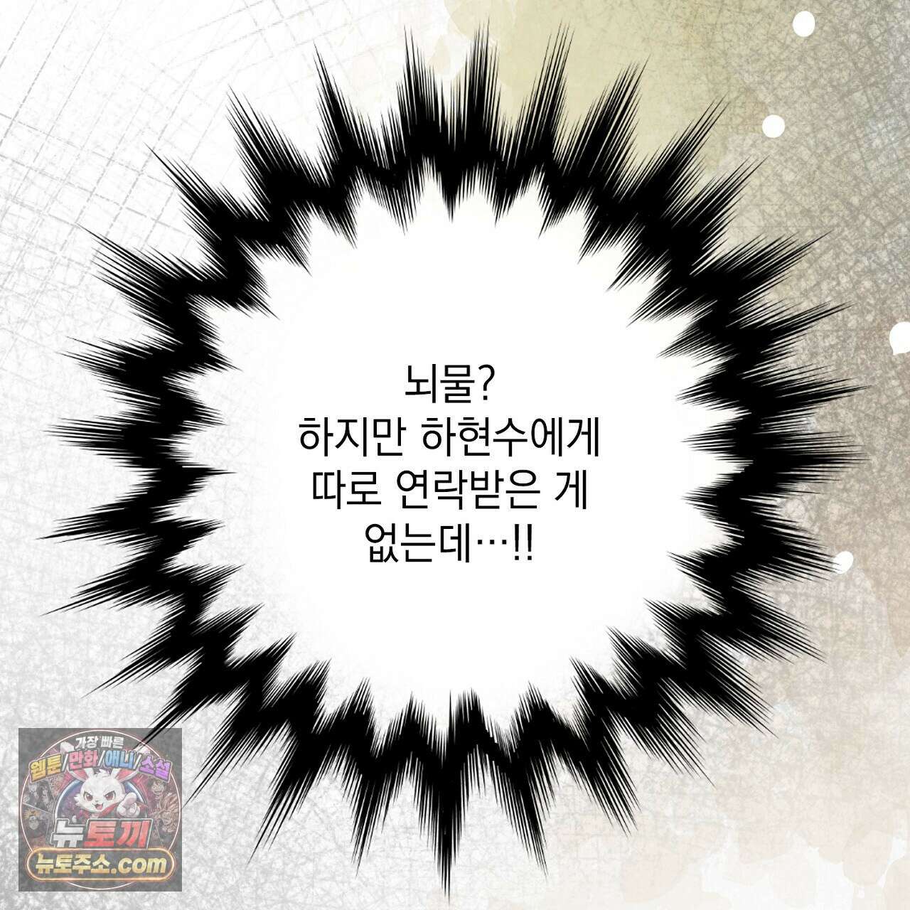 금낙리  20화 10