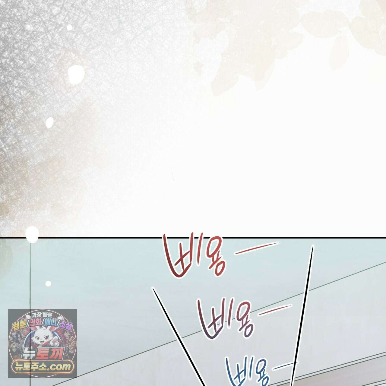 금낙리  20화 11