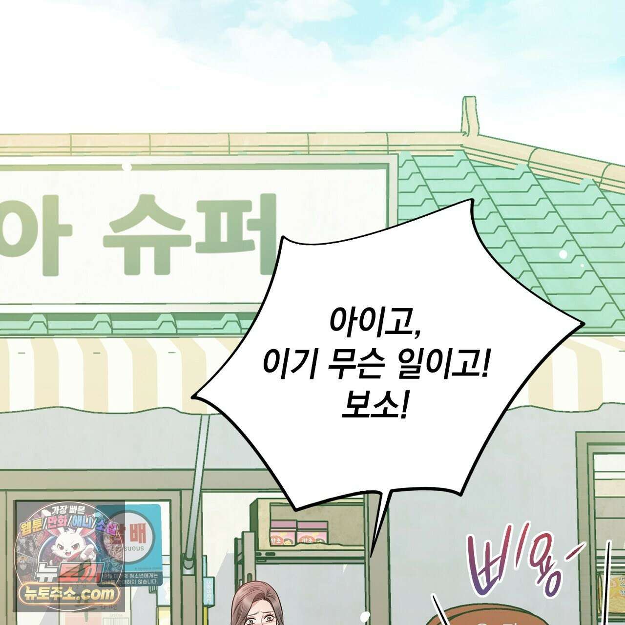 금낙리  20화 16