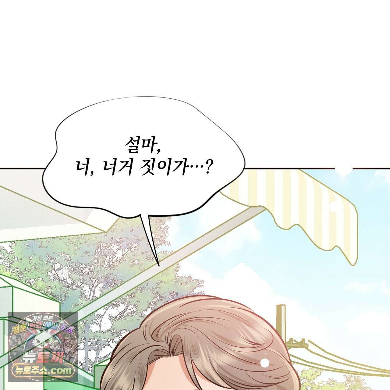 금낙리  20화 46