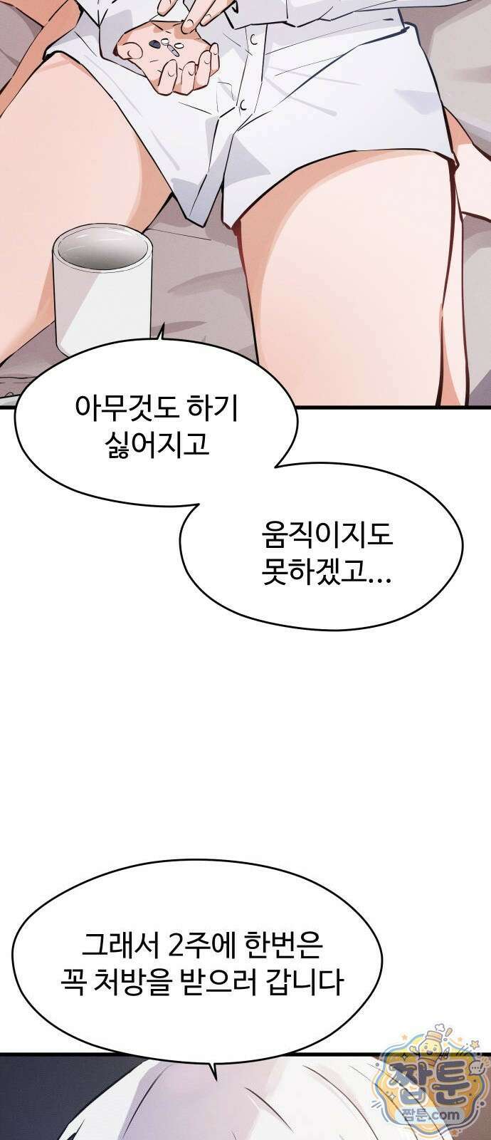 안 멋진 어른 지혜 양 9화 7