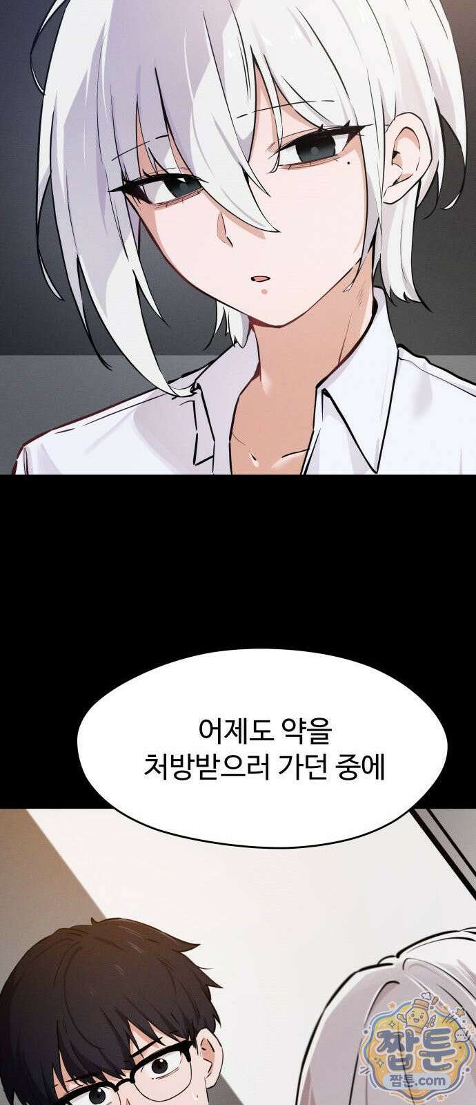 안 멋진 어른 지혜 양 9화 8