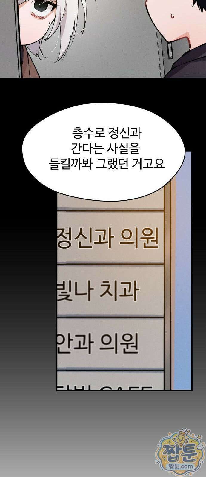 안 멋진 어른 지혜 양 9화 10