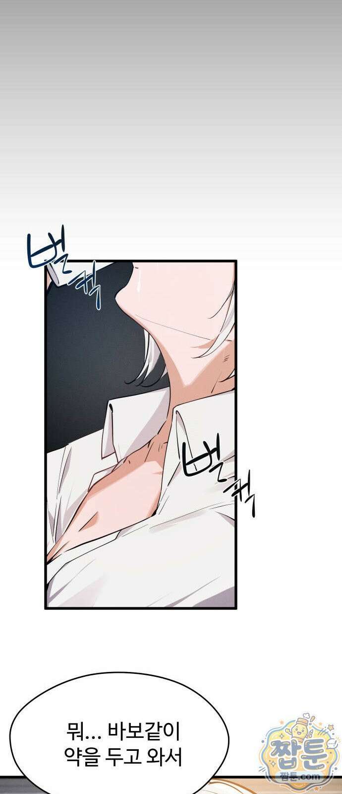 안 멋진 어른 지혜 양 9화 11