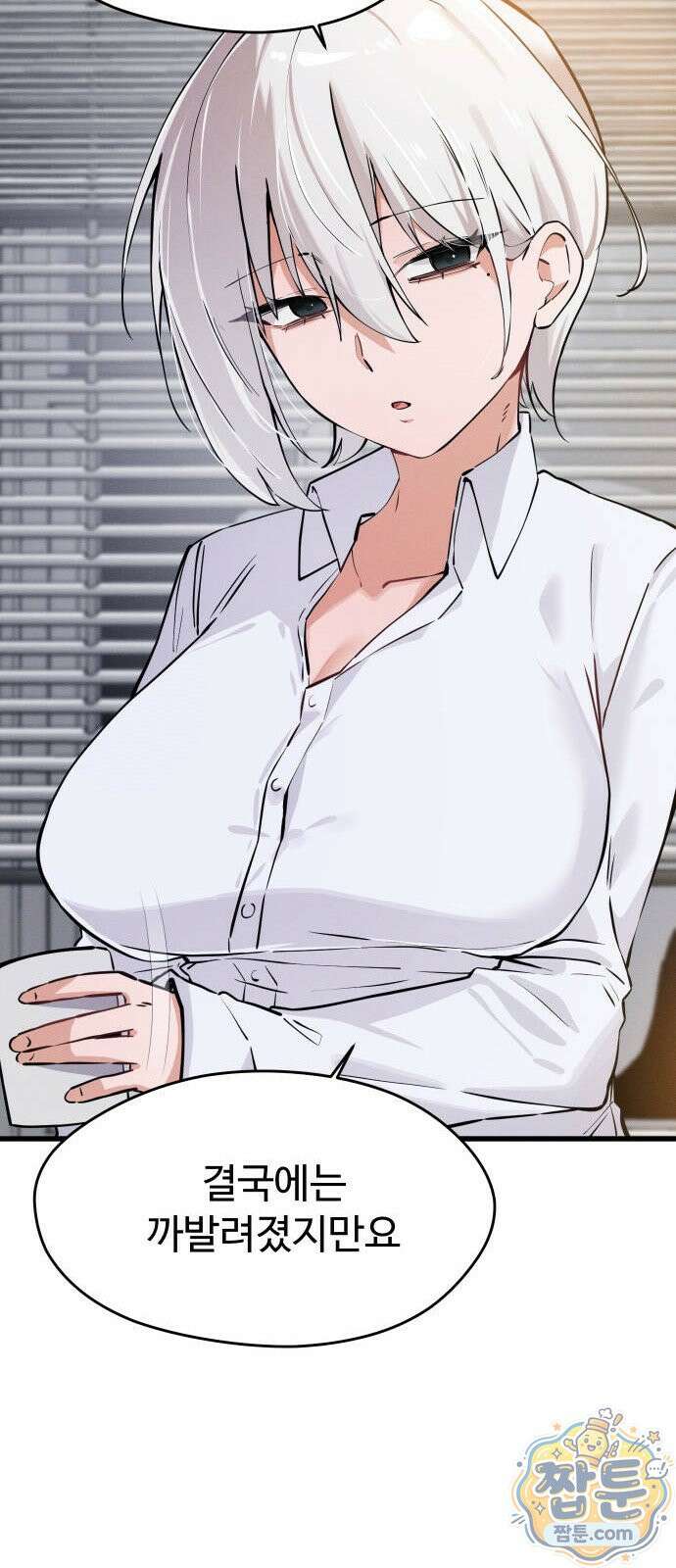 안 멋진 어른 지혜 양 9화 12