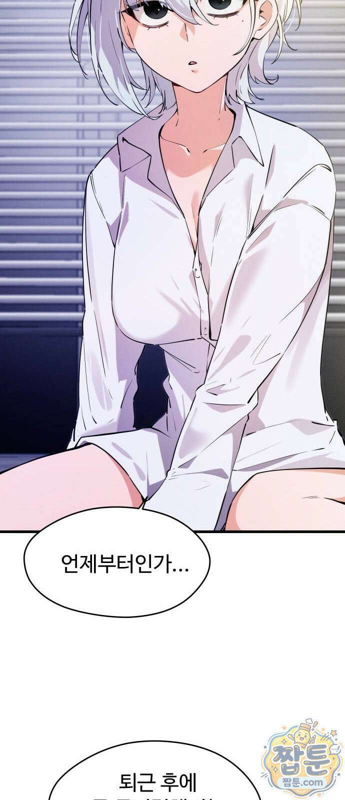 안 멋진 어른 지혜 양 9화 15