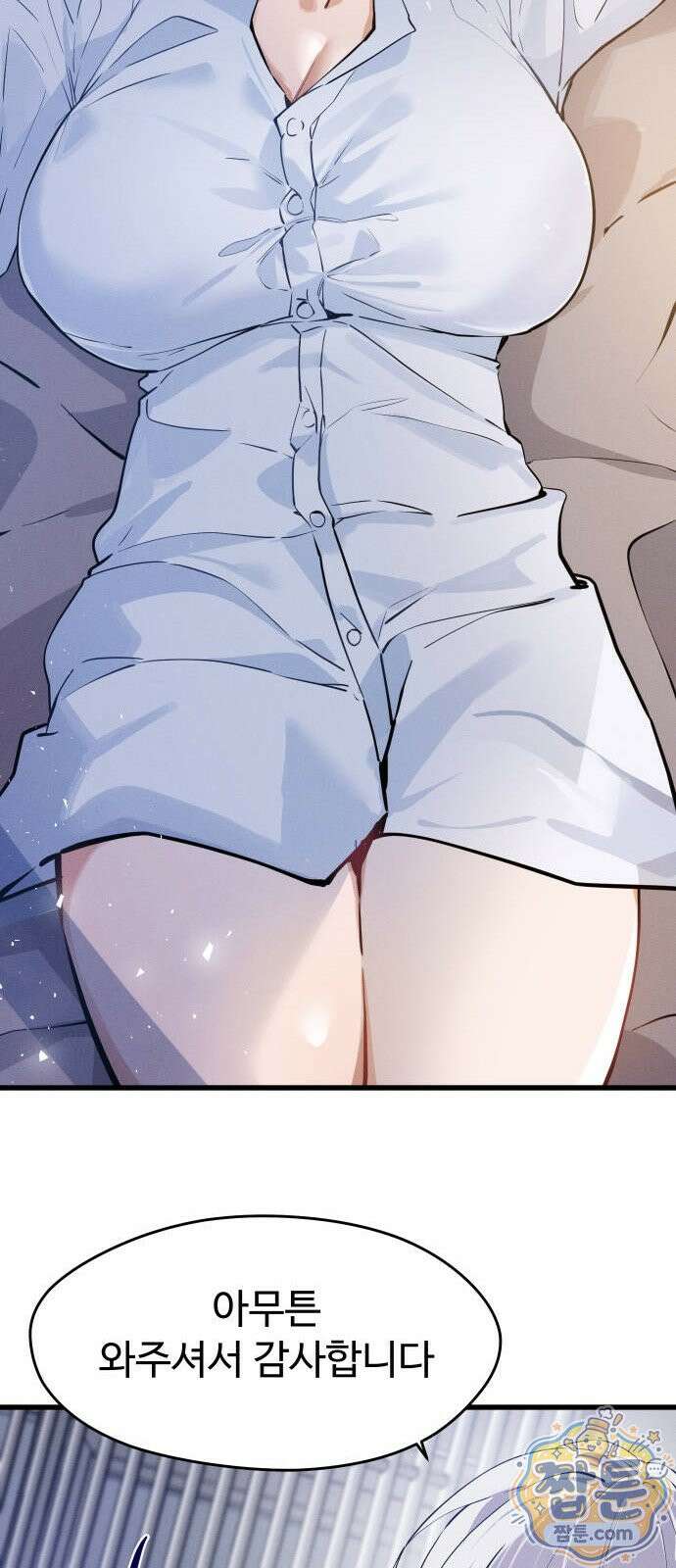 안 멋진 어른 지혜 양 9화 21