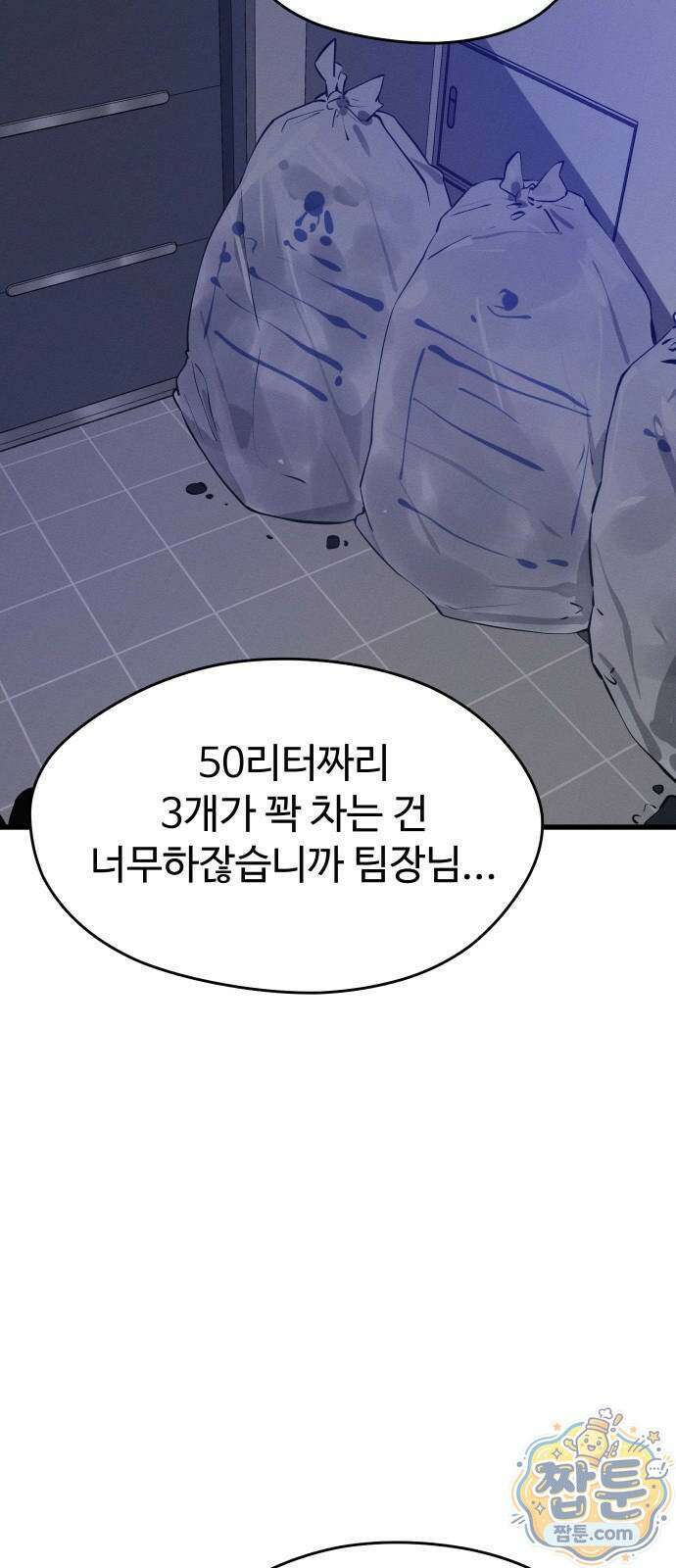 안 멋진 어른 지혜 양 9화 27