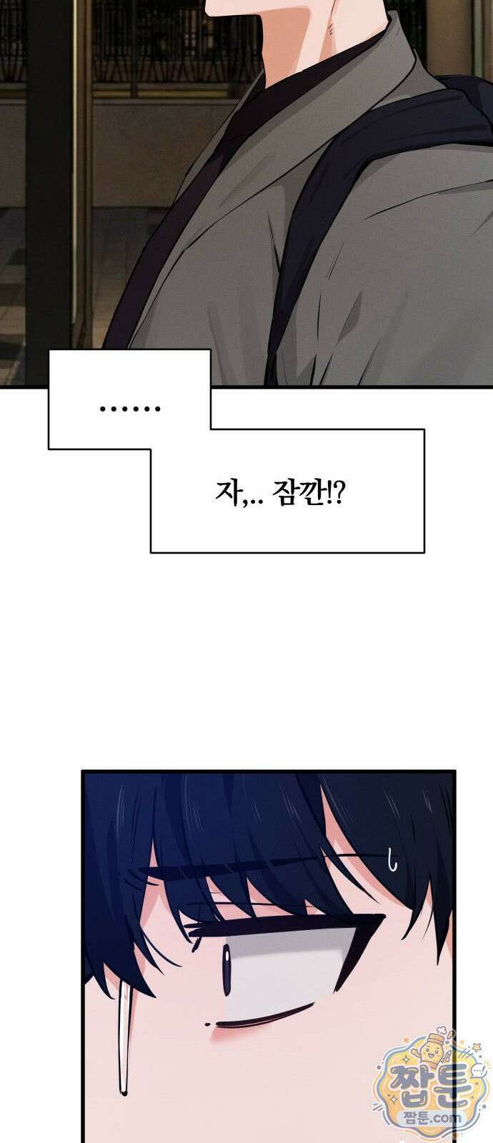 안 멋진 어른 지혜 양 9화 39