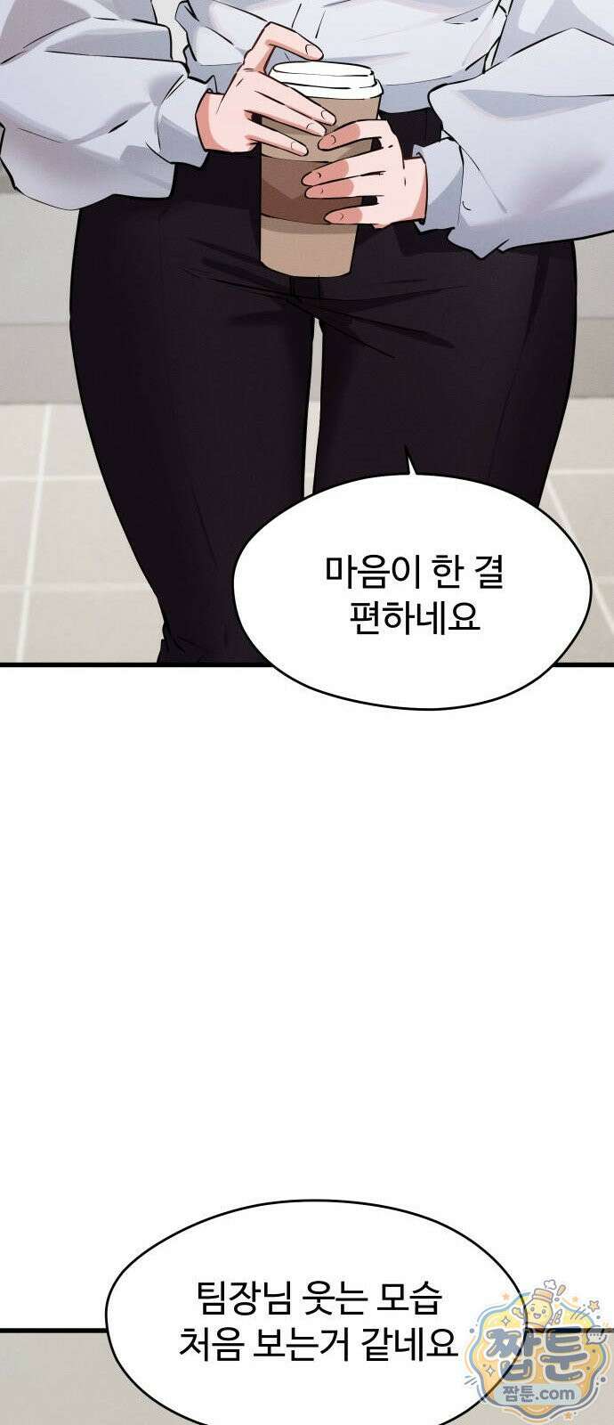 안 멋진 어른 지혜 양 9화 80