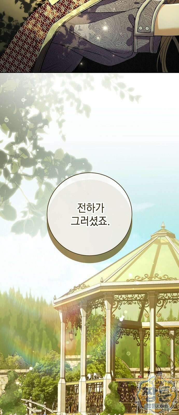 내 남편의 정부에게 118화 2