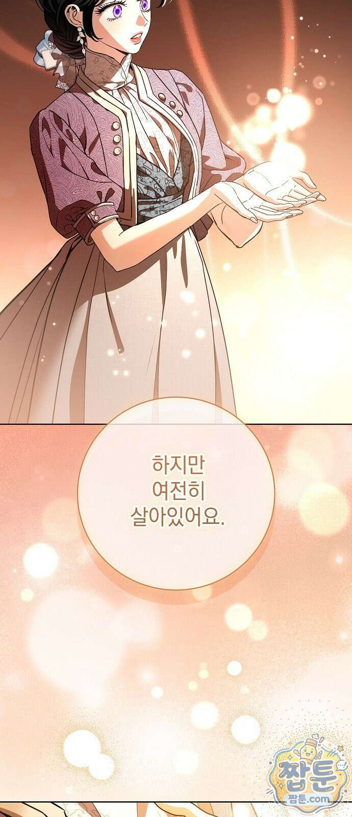 내 남편의 정부에게 118화 12
