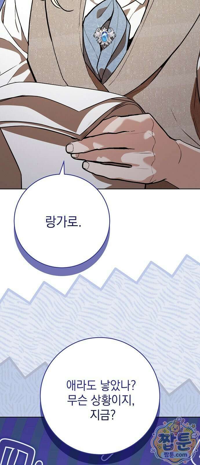 내 남편의 정부에게 118화 19