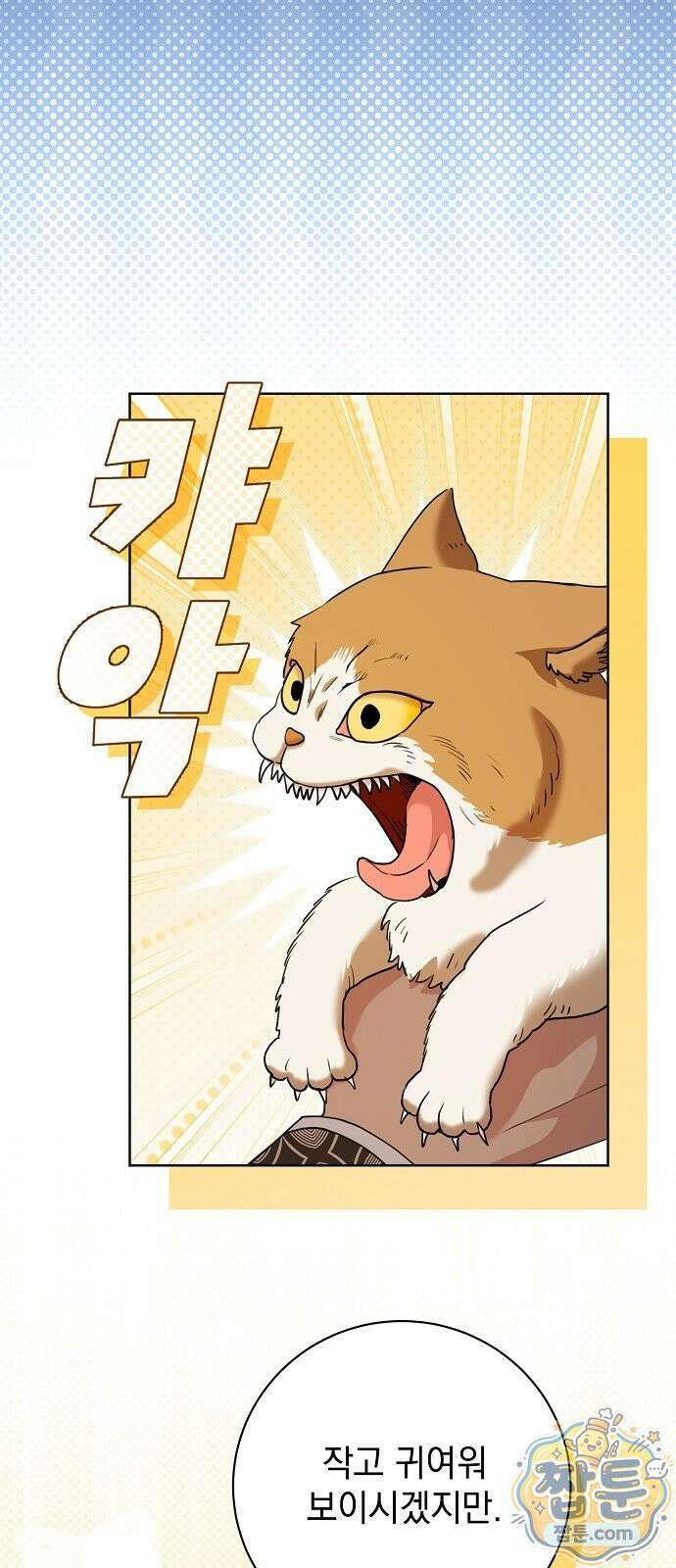 내 남편의 정부에게 118화 21