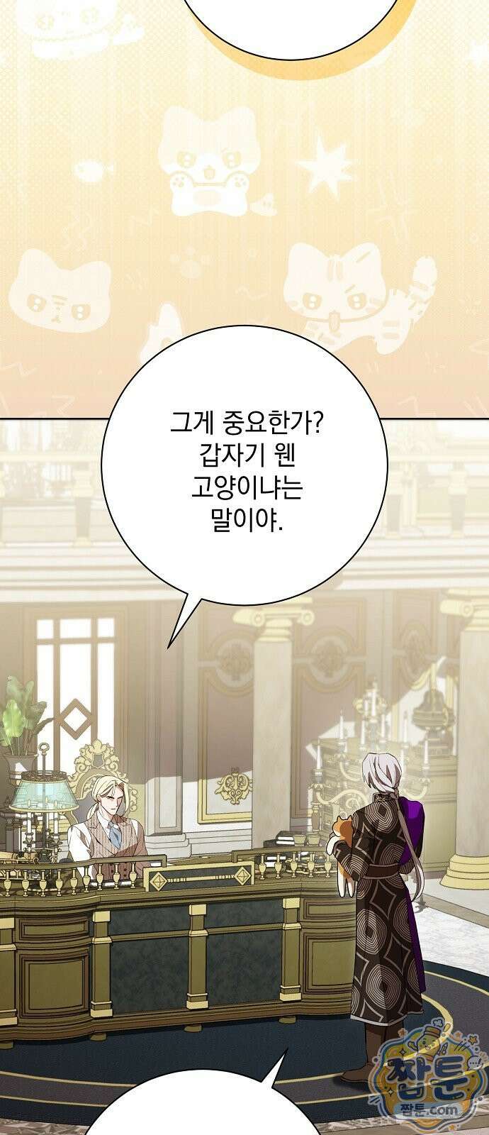 내 남편의 정부에게 118화 22