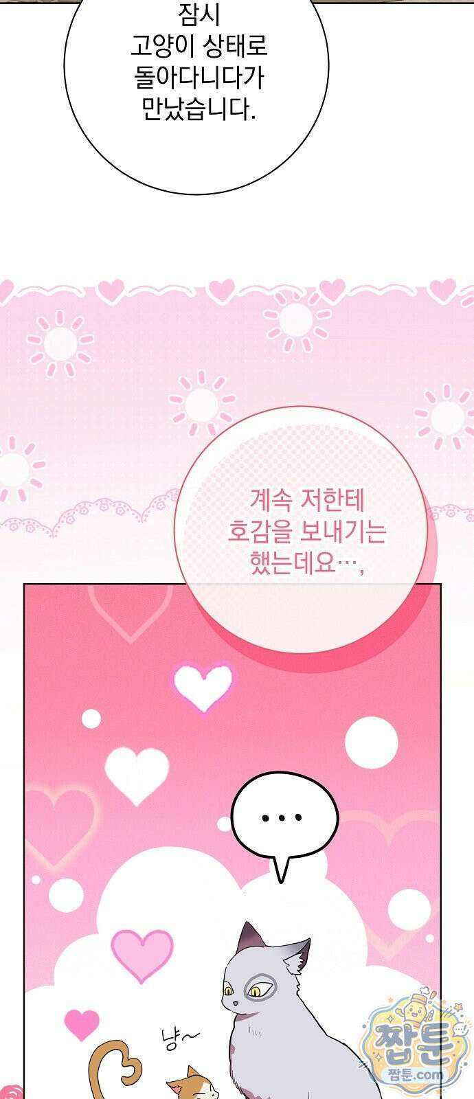 내 남편의 정부에게 118화 23
