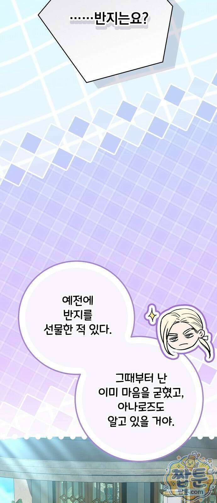 내 남편의 정부에게 118화 30