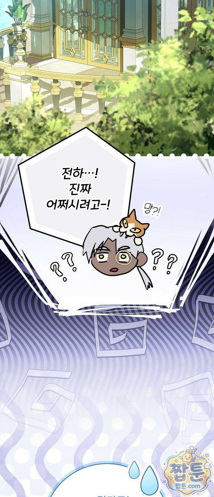 내 남편의 정부에게 118화 31