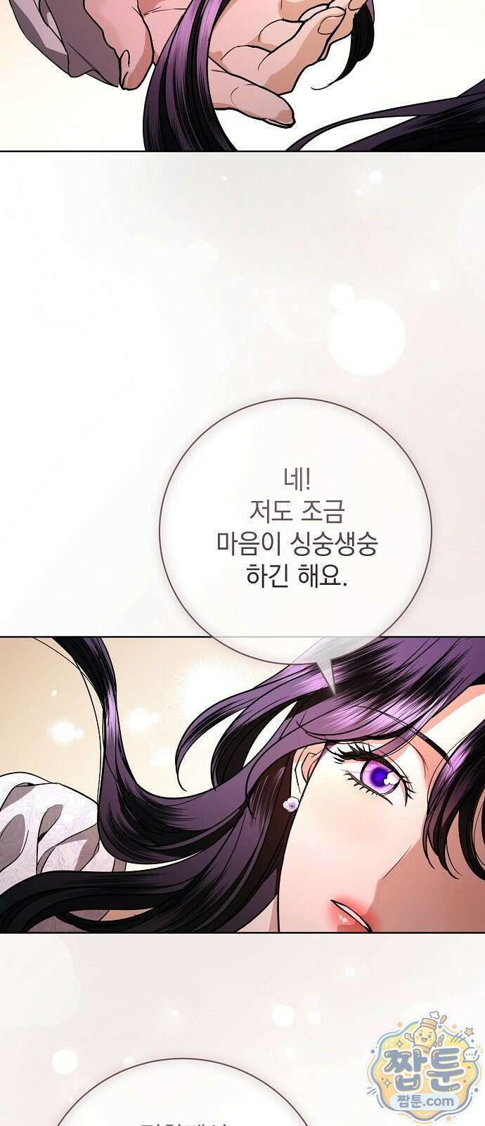 내 남편의 정부에게 118화 34