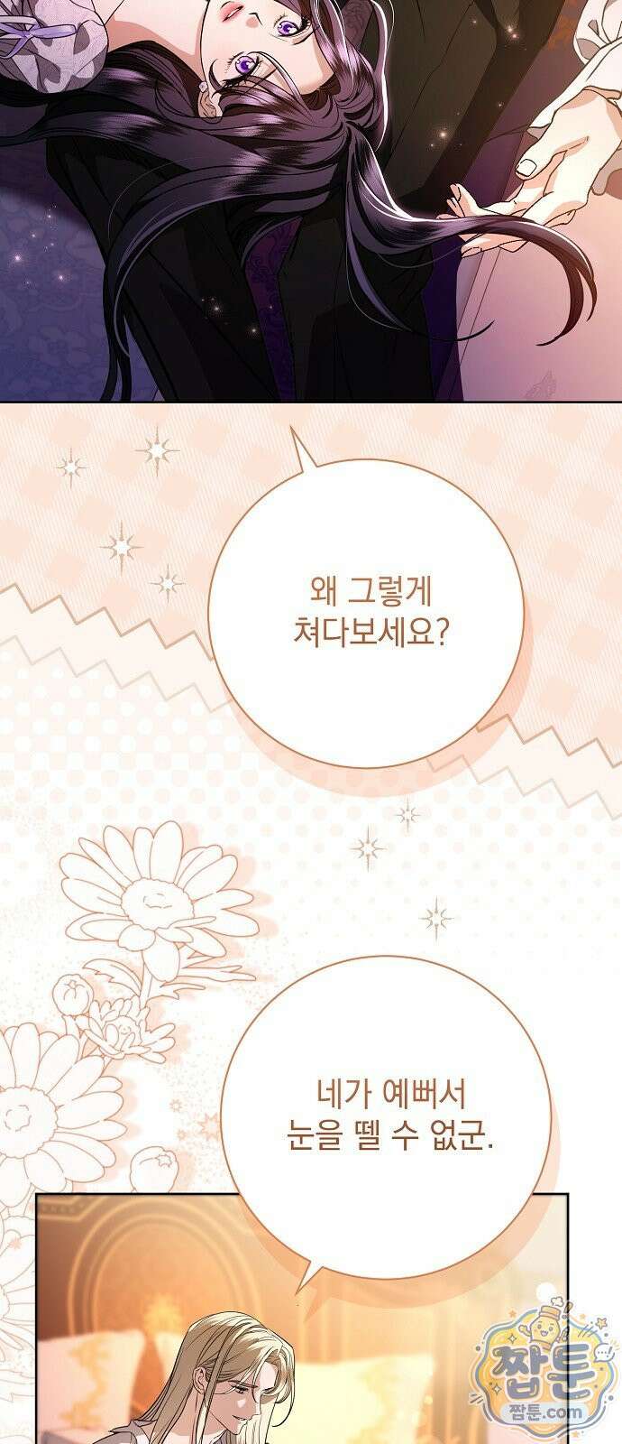 내 남편의 정부에게 118화 37