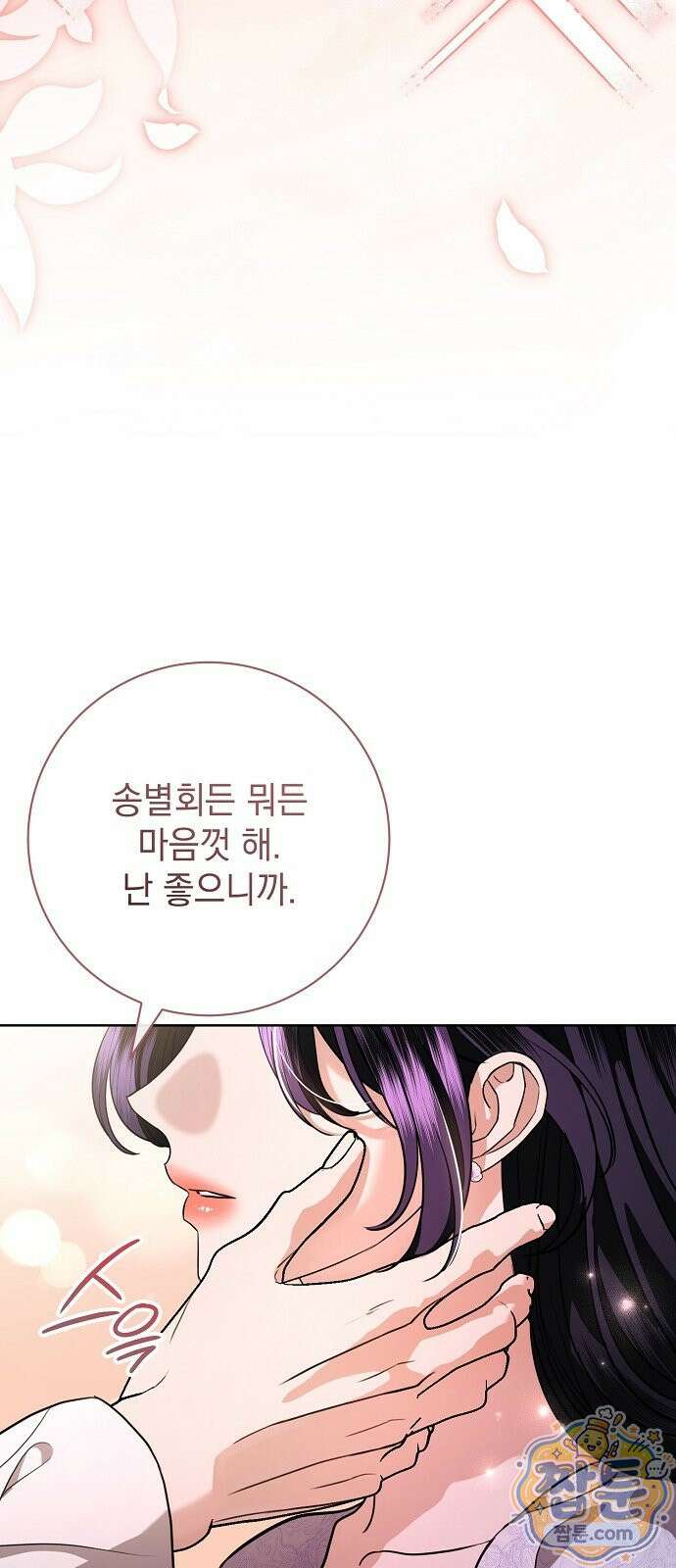 내 남편의 정부에게 118화 41